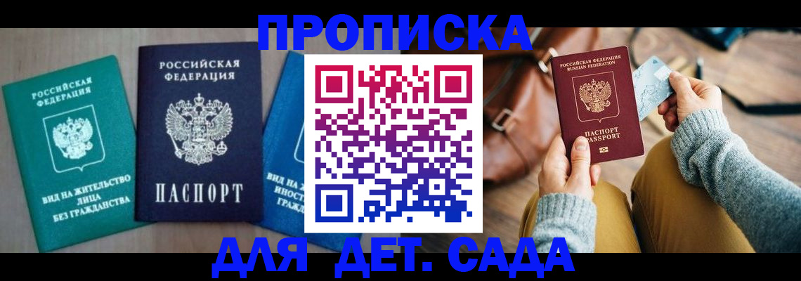 прописка штамп в Кимовске