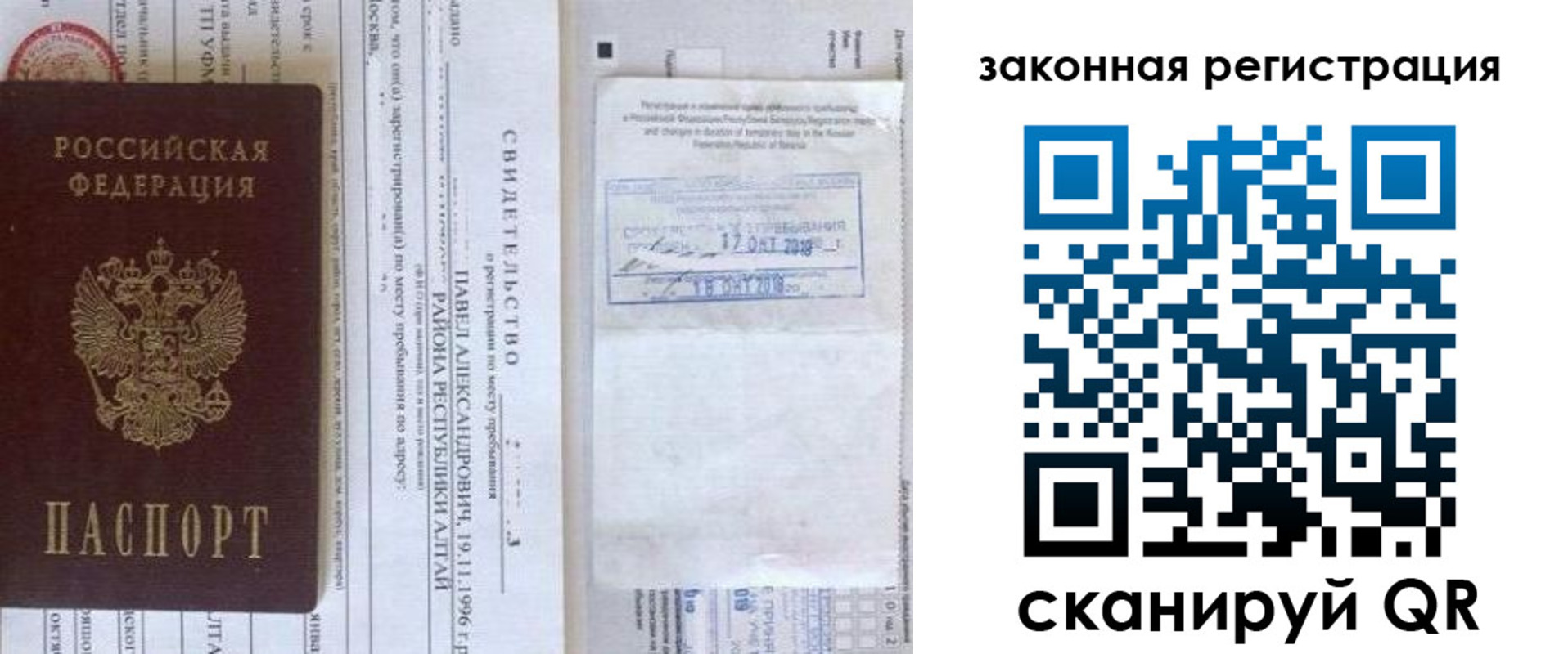 временная регистрация в квартире в Кимовске