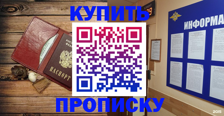 прописка ребенка в Кимовске