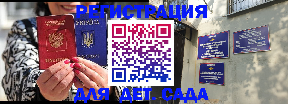 временная регистрация для школы в Кимовске