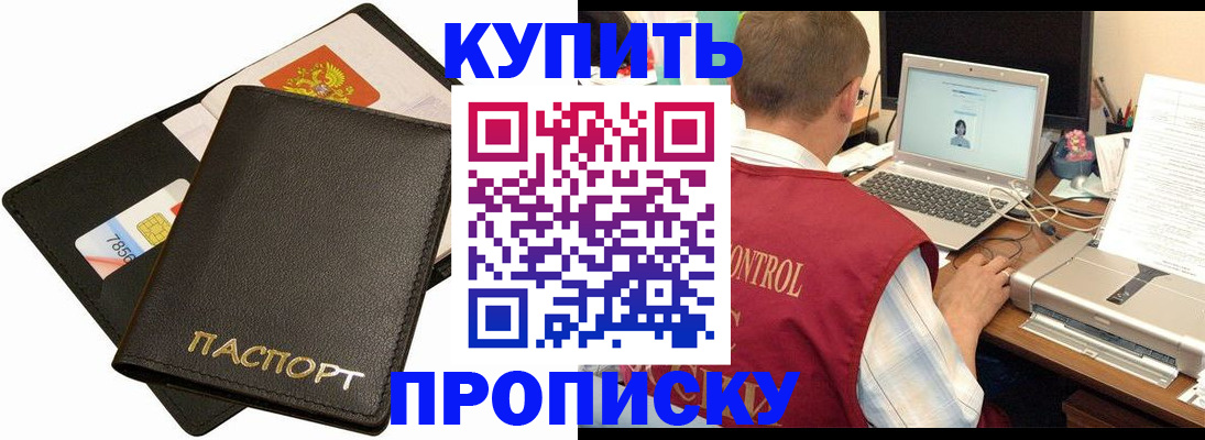 прописка регистрация в Кимовске