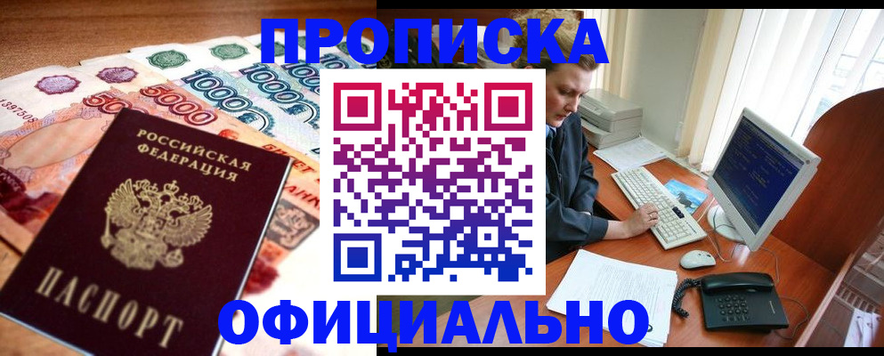 временная регистрация адрес в Кимовске
